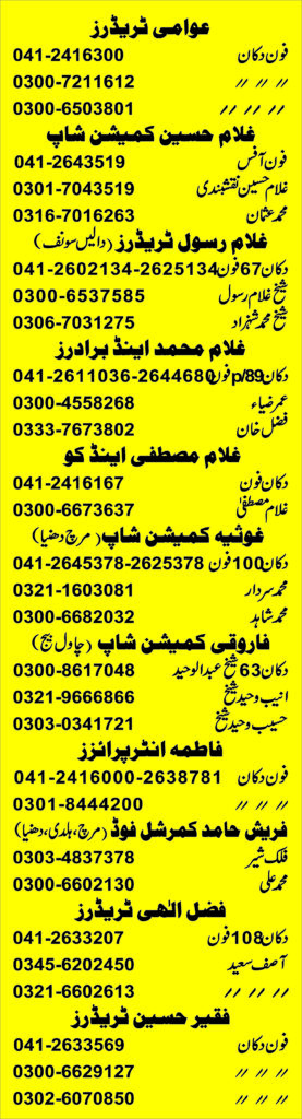 GHALLAMANDI FAISALABAD
