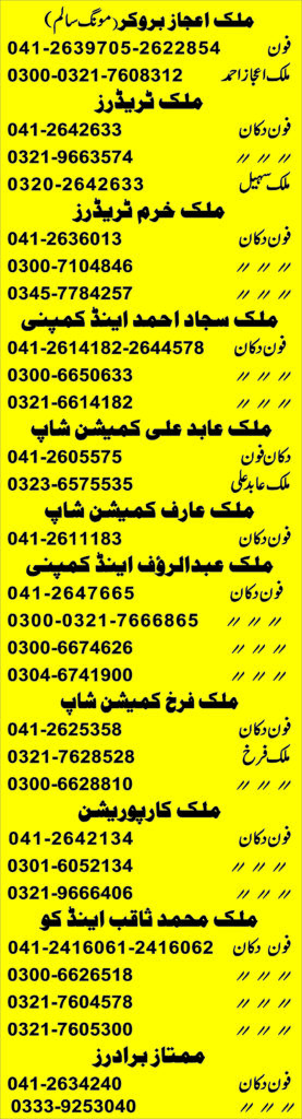 GHALLAMANDI FAISALABAD