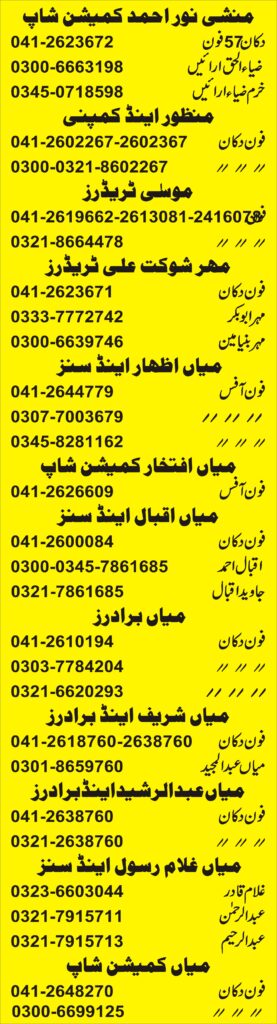 GHALLAMANDI FAISLAABAD
