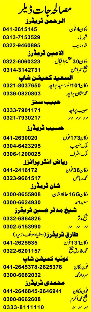 GHALLAMANDI FAISALABAD