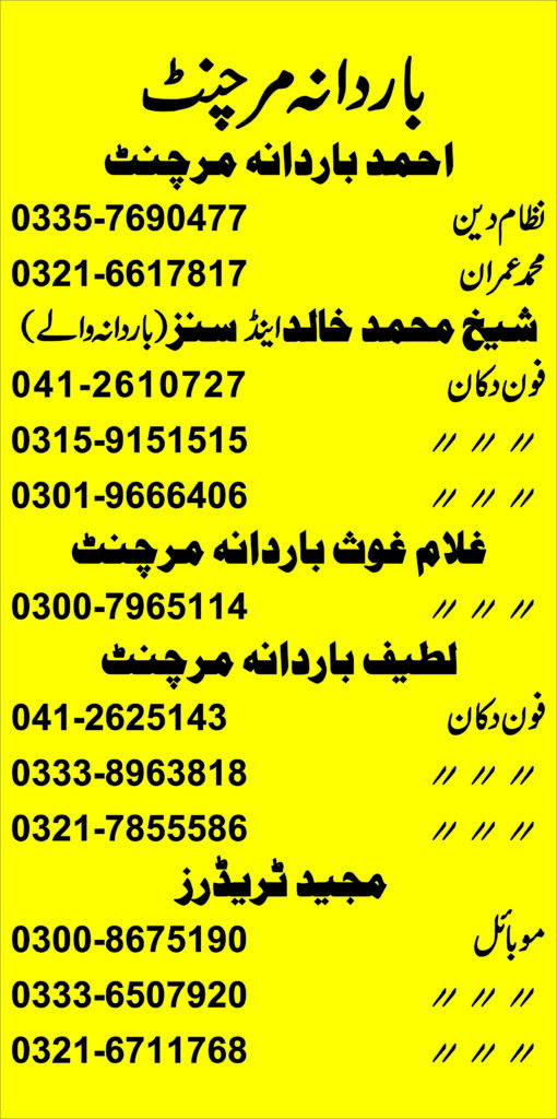 GHALLAMANDI FAISALABAD