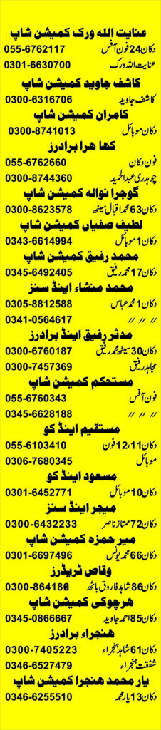 GHALLAMANDI NOSHEHRA WIRKAAN3